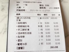 -捞神煲汤火锅(湖滨商业街店)