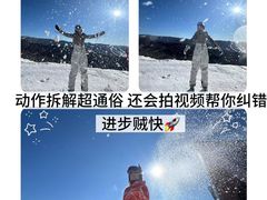 -翠云山银河滑雪场