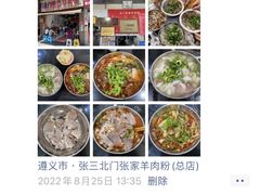 -北门张家羊肉粉(森航·乐活城西南)