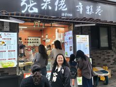 -张果佬年糕卷(科巷店)