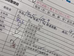 -复旦大学附属华山医院健康管理中心