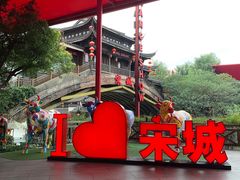 -杭州宋城