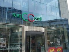 -天虹购物中心(石路店)