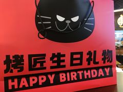 -烤匠麻辣烤鱼(万象城店)