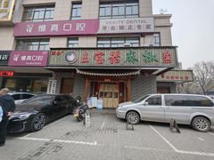 -匠岳·王宝器麻椒鱼(会展中心店)
