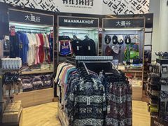 -王权免税店(普吉机场店)