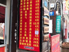 门面-老建水鸡脚王(翰林街店)