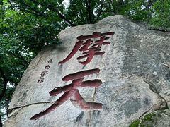 -天津盘山风景名胜区