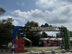 -天河潭旅游度假区