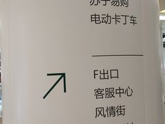 -深圳龙华星河COCO City(民治店)