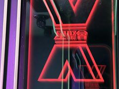-星聚会KTV X Party(广州高德置地店)