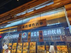 -河坝烧烤串城(金达莱店)