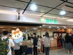-添好运点心专门店(中环IFC店)