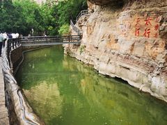 -红旗渠风景区