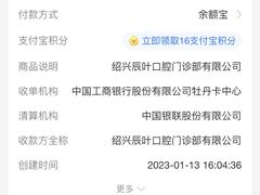 -三叶儿童口腔诊所(越城店)