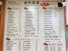 -荔林食店(西华路店)