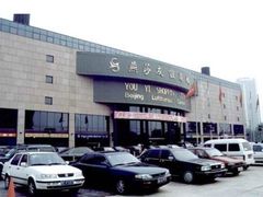 -燕莎友谊商城(亮马桥店)