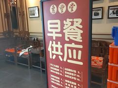 -惠丰堂饭庄·烤鸭·京味菜(西北旺·航天城店)