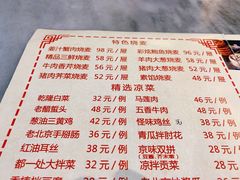 -都一处烧麦馆(前门店)