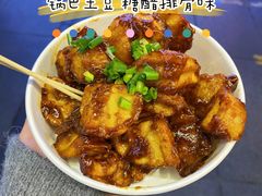 -潘多多·山里人锅巴土豆(八一路店)