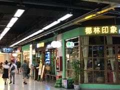 -连城·新天地(福华一路店)