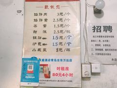菜单-老方子馅饼粥(台东店)