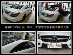 -珠海尊车汇龙膜精英店