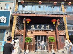 门面-孙家面馆(小康城店)