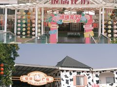 -盈香心动乐园