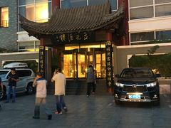 门面-豆花酒楼·三十八年匠心(秦皇东大街店)