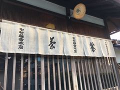 -中村藤吉(本店)