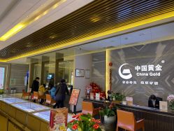 -中国黄金(北京旗舰店)