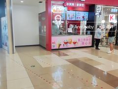 -肯德基(永旺店)