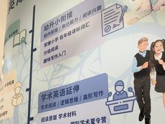 -I-Shine英语国际教育(御桥张江中心)