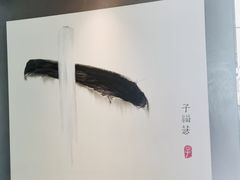 -子福慧(虹桥店)