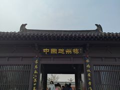 -赵州桥景区