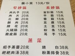 -汝萍传统蘸水菜(春华路总店)