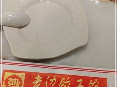 -老边饺子馆(金源店)