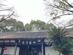 -成都杜甫草堂博物馆