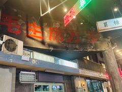 -老五烧烤(盘金华府总店)