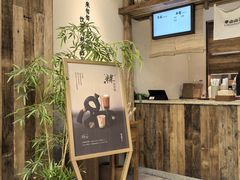 -李山山茶事(景枫店)
