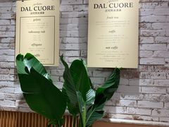-Dal Cuore 达可芮冰淇淋(陕西北路店)