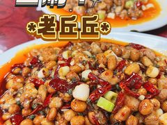 -老丘丘(较场口店)