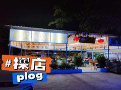 门面-墨脱石锅椰子鸡•海鲜糟粕醋(榆亚路店)