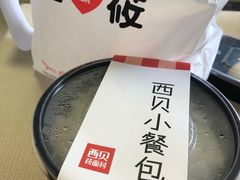 西贝小餐包-西贝莜面村(双井店)