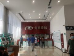 -大连何氏眼科医院