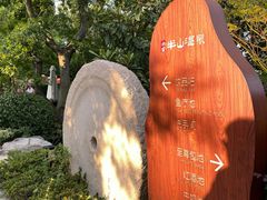 -天目湖涵田半山温泉