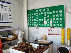 -李小老烧饼(常营民族家园店)