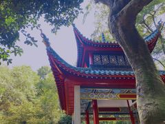 -岳麓山风景名胜区