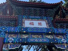 -颐和园